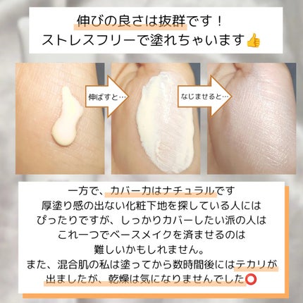 なめらか本舗 スキンケアUV下地 NC/なめらか本舗/化粧下地を使ったクチコミ(5枚目)