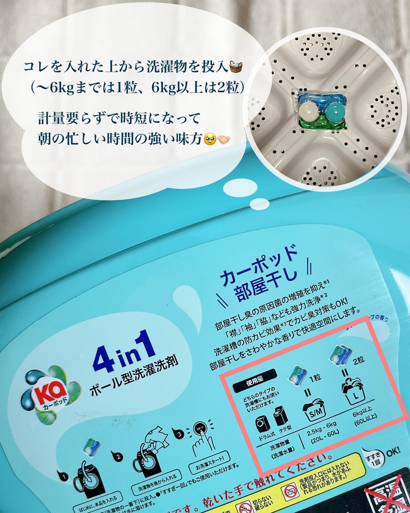 カーポッド 部屋干しEX/王子製薬/洗濯洗剤を使ったクチコミ（3枚目）