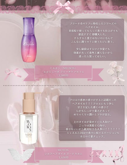 フィーノ プレミアムタッチ 濃厚美容液ヘアマスク/フィーノ/ヘアマスク・ヘアパックを使ったクチコミ(5枚目)