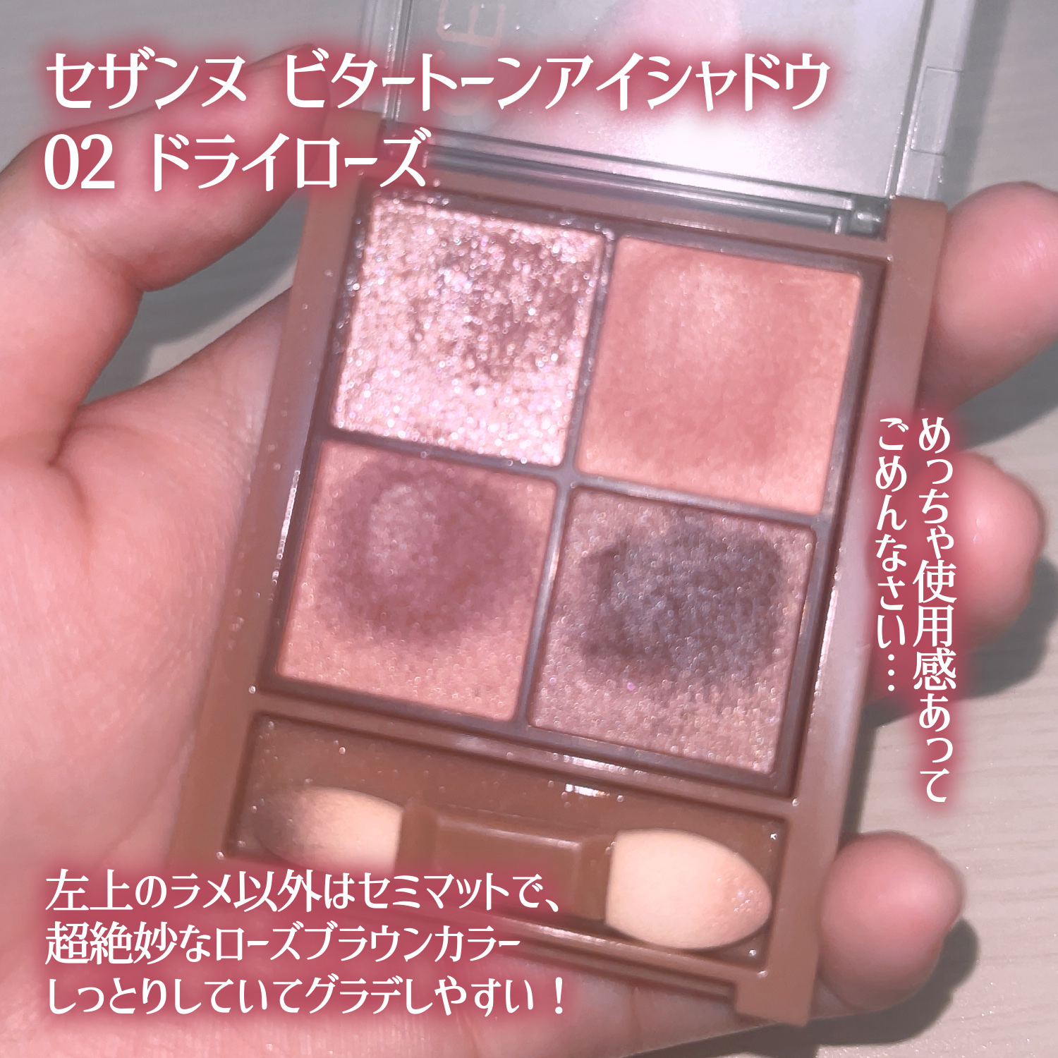 プロ アイ パレット/CLIO/アイシャドウパレットを使ったクチコミ（3枚目）