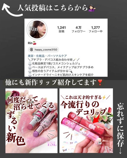 プラダ ライト グローイング リップバーム/PRADA BEAUTY/リップバームを使ったクチコミ(8枚目)