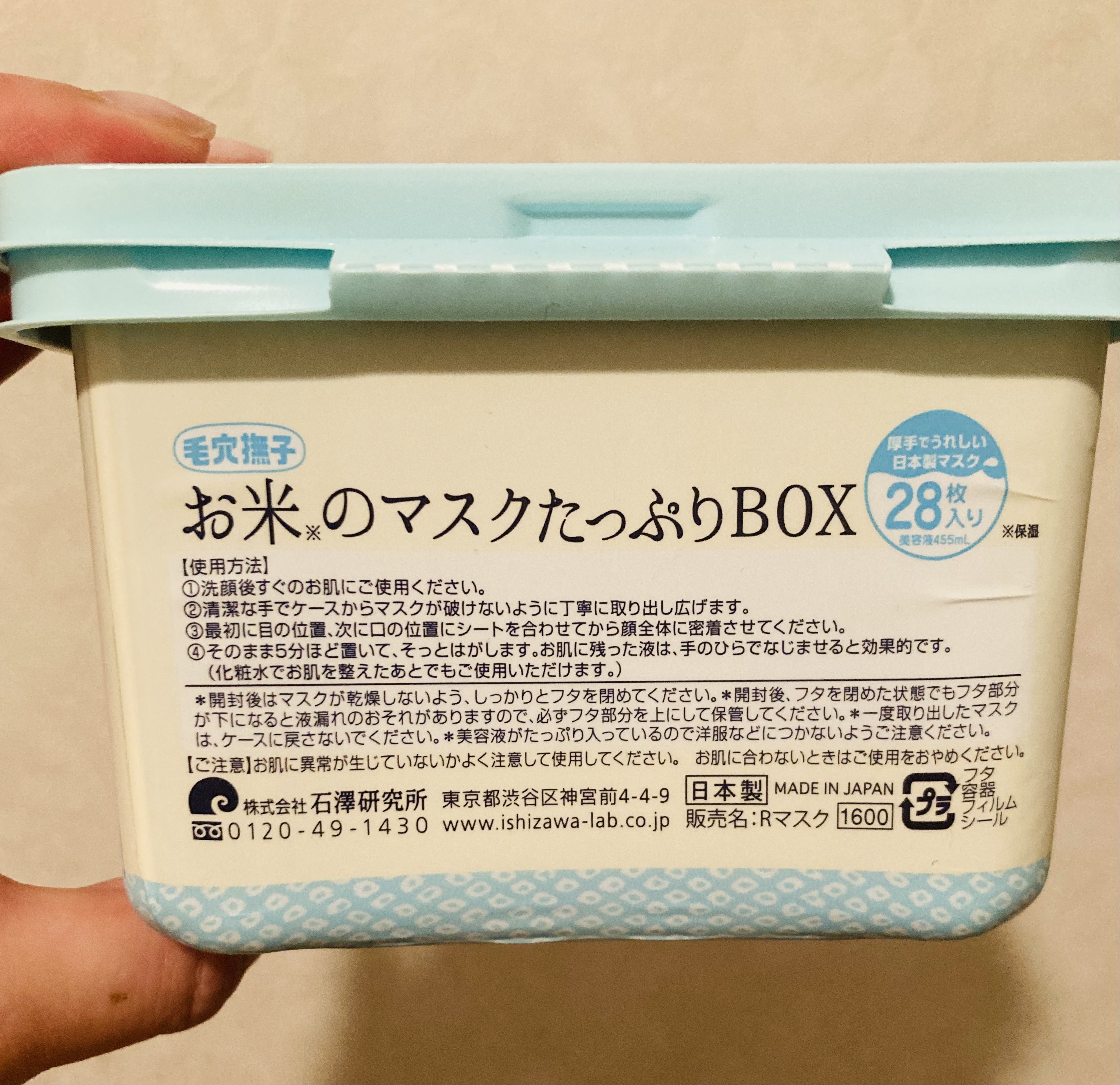 お米のマスク お米のマスクたっぷりBOX/毛穴撫子/シートマスク・パックを使ったクチコミ（2枚目）