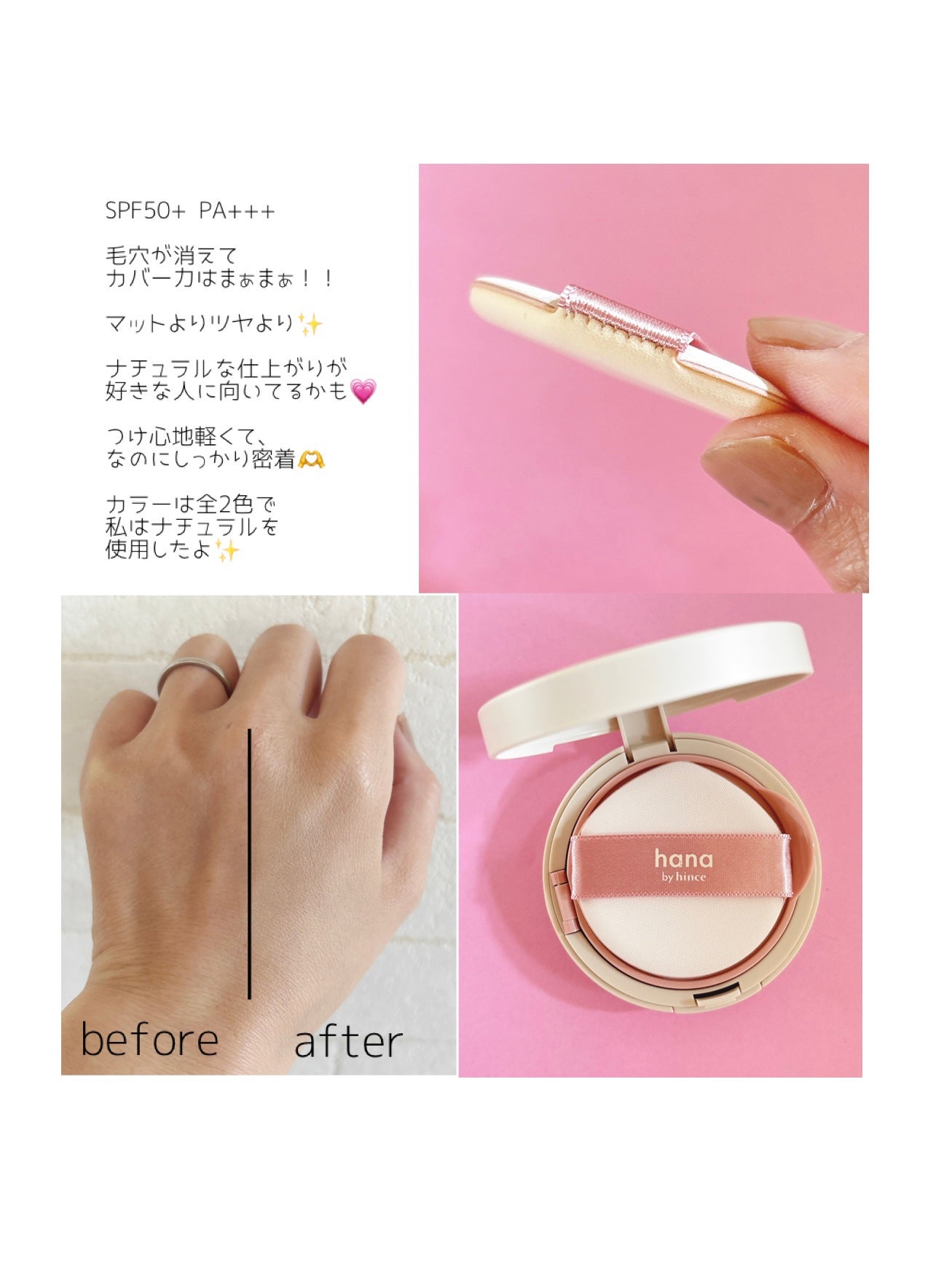 レイヤーフィットクッション/hana by hince/クッションファンデーションを使ったクチコミ(3枚目)