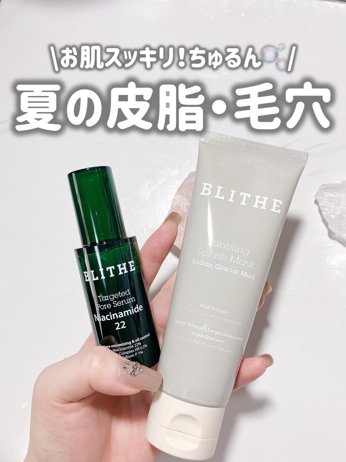 Bubbling Splash Mask Indian Glacial Mud/BLITHE/洗顔フォームを使ったクチコミ（1枚目）