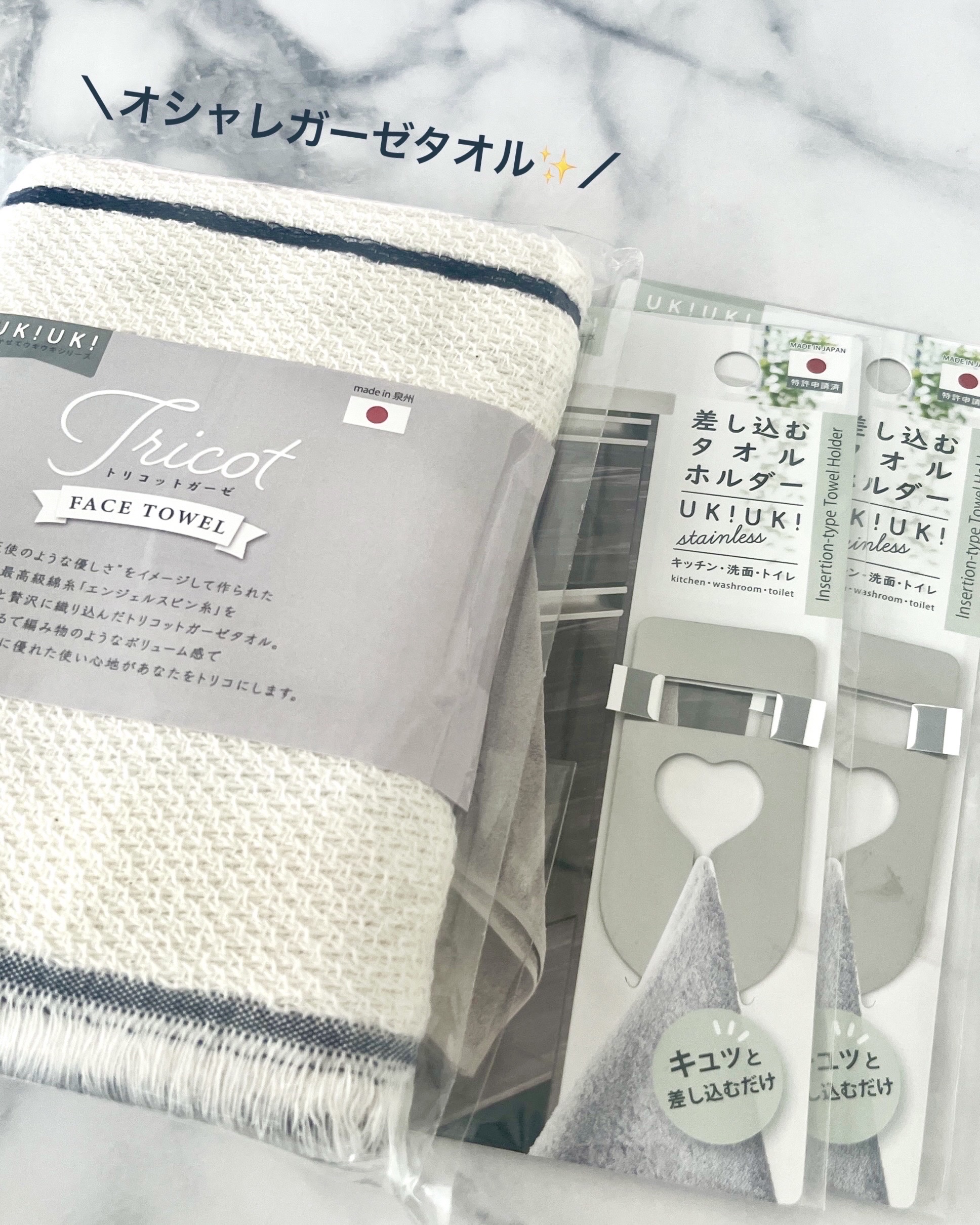差し込むタオルホルダー/UKIUKI/その他を使ったクチコミ（2枚目）