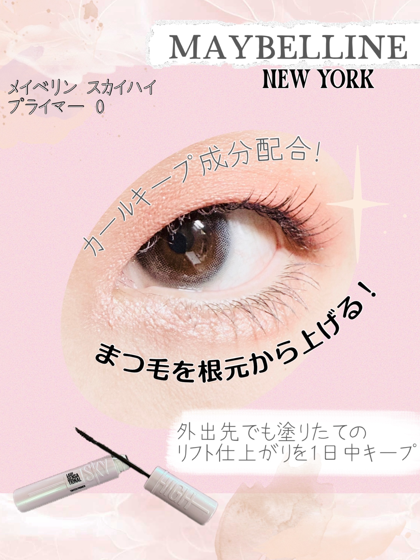 スカイハイ/MAYBELLINE NEW YORK/マスカラを使ったクチコミ（3枚目）