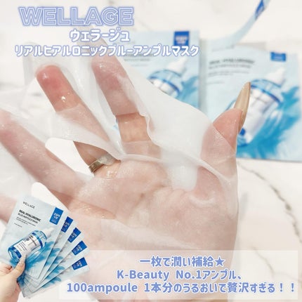 リアルヒアルロニックブルーアンプル 100/Wellage/美容液を使ったクチコミ(4枚目)