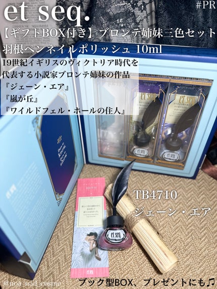 羽根ペンネイルポリッシュ/et seq./マニキュアを使ったクチコミ(2枚目)
