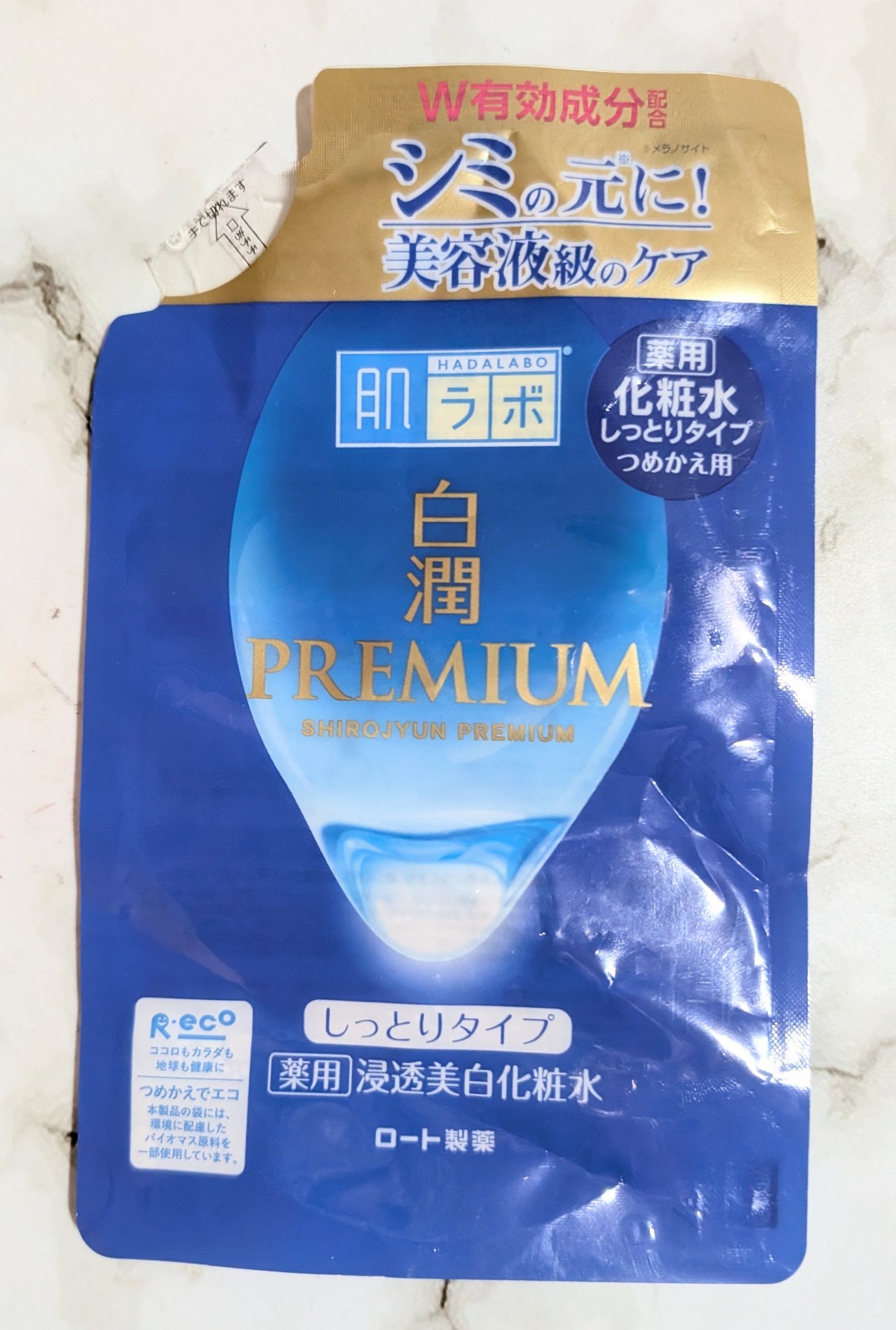 白潤プレミアム薬用浸透美白化粧水/肌ラボ/化粧水を使ったクチコミ（1枚目）