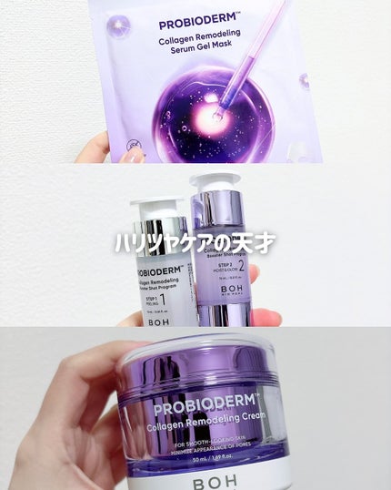 プロバイオダーム™ コラーゲンリモデリングゲルマスク/BIOHEAL BOH/シートマスク・パックを使ったクチコミ(1枚目)
