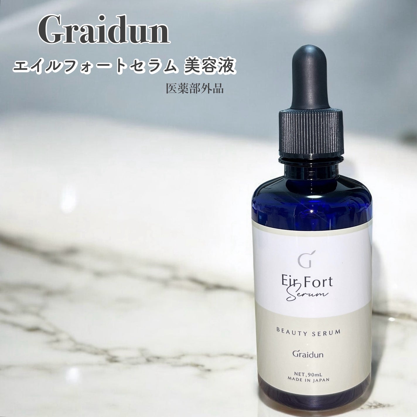 ã¡ããðž on LIPS ãGraidunãšã€ã«ãã©ãŒãã»ã©ã çŸå®¹æ¶²å»è¬éšå€å90mlãŒãŒ..ãïŒ1æç®ïŒ