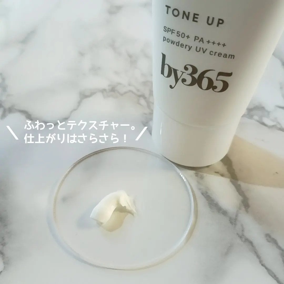 by365 パウダリーUVクリーム/ナリスアップ/日焼け止めクリームを使ったクチコミ(2枚目)