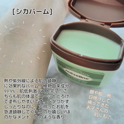 スーパーナッツナリッシングバーム/ナッツセリン/ボディクリームを使ったクチコミ(7枚目)