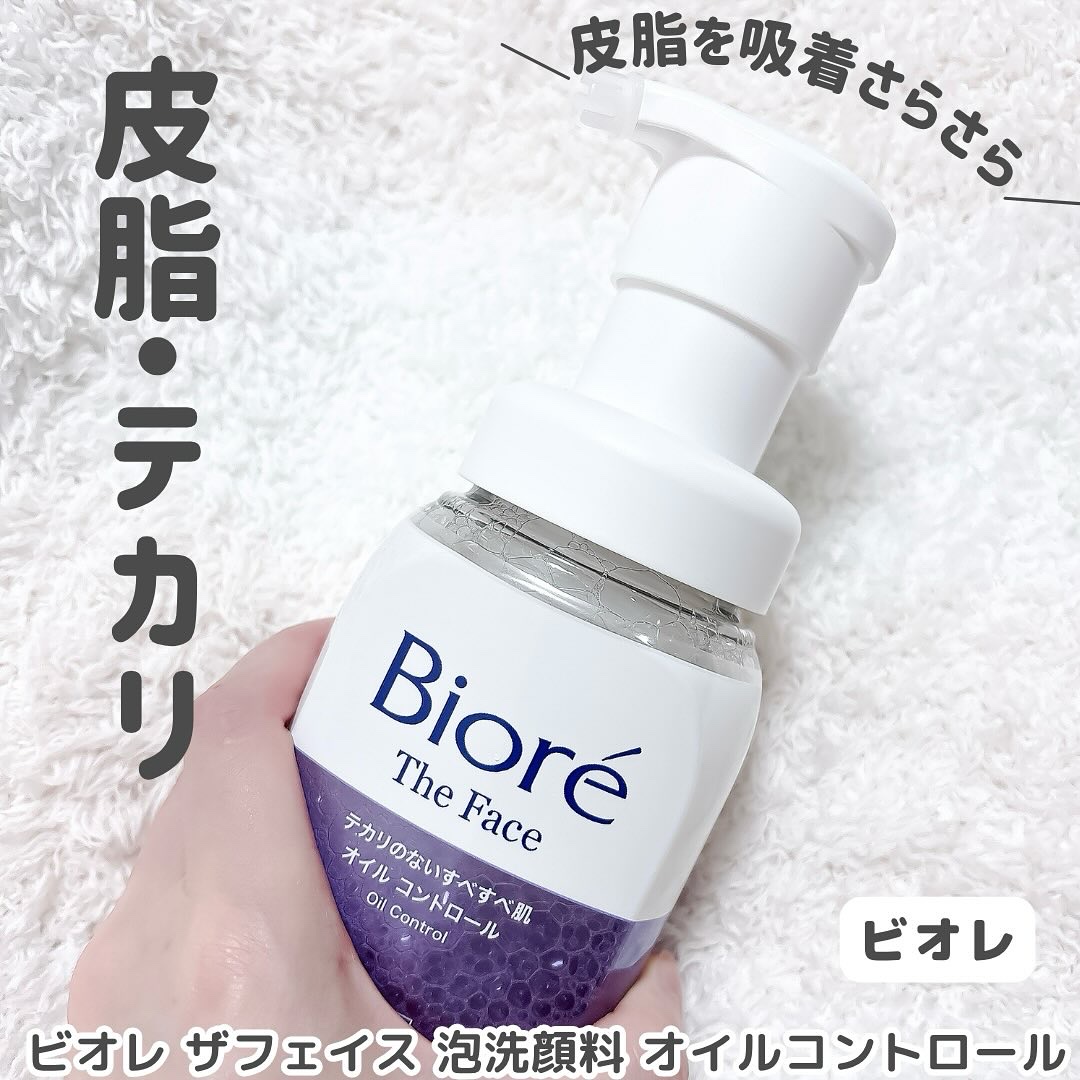 ビオレ ザフェイス 泡洗顔料 オイルコントロール/ビオレ/泡洗顔を使ったクチコミ（3枚目）