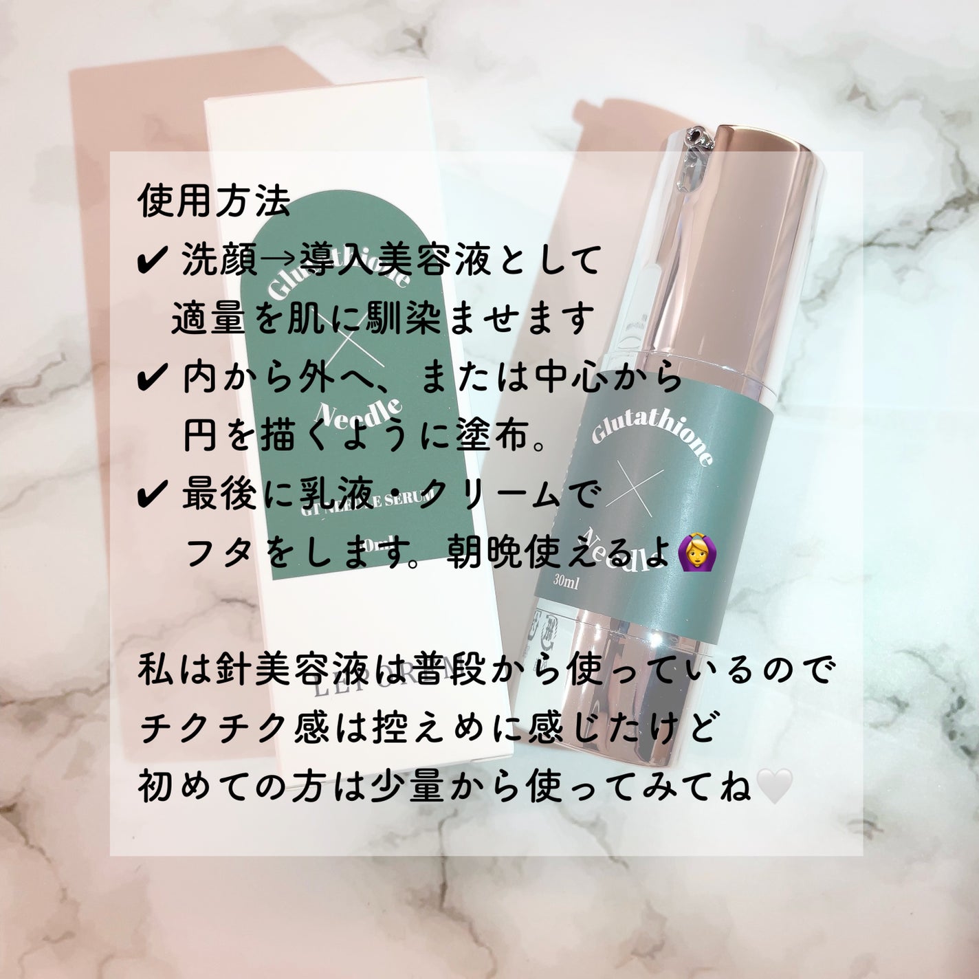 ニードルセラム グルタチオン/LEPOREM/美容液を使ったクチコミ(4枚目)