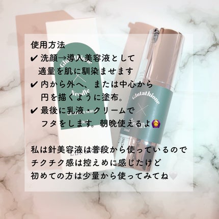 ニードルセラム グルタチオン/LEPOREM/美容液を使ったクチコミ(4枚目)