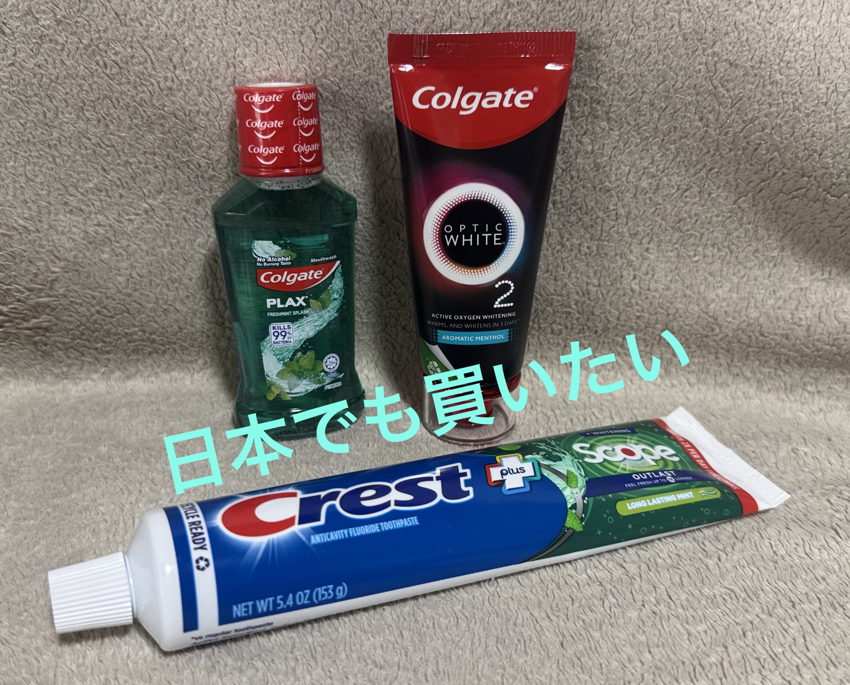 WHITENING　PLUS　SCOPE/Crest/歯磨き粉を使ったクチコミ（1枚目）