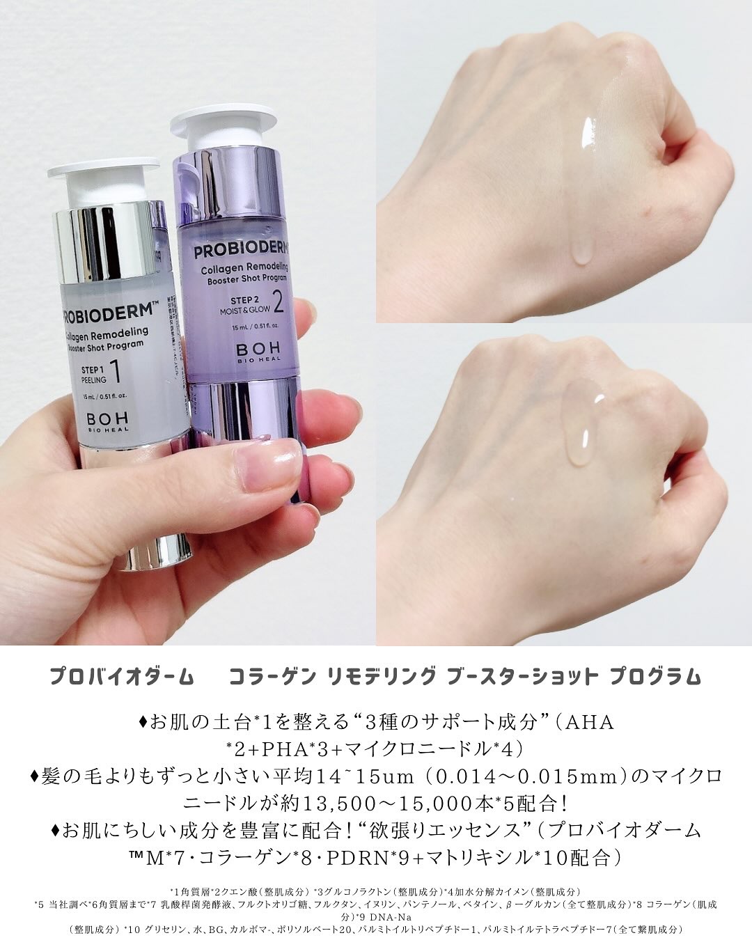 バイオヒールボ プロバイオダーム™ コラーゲンリモデリングゲルマスク/BIOHEAL BOH/シートマスク・パックを使ったクチコミ（2枚目）