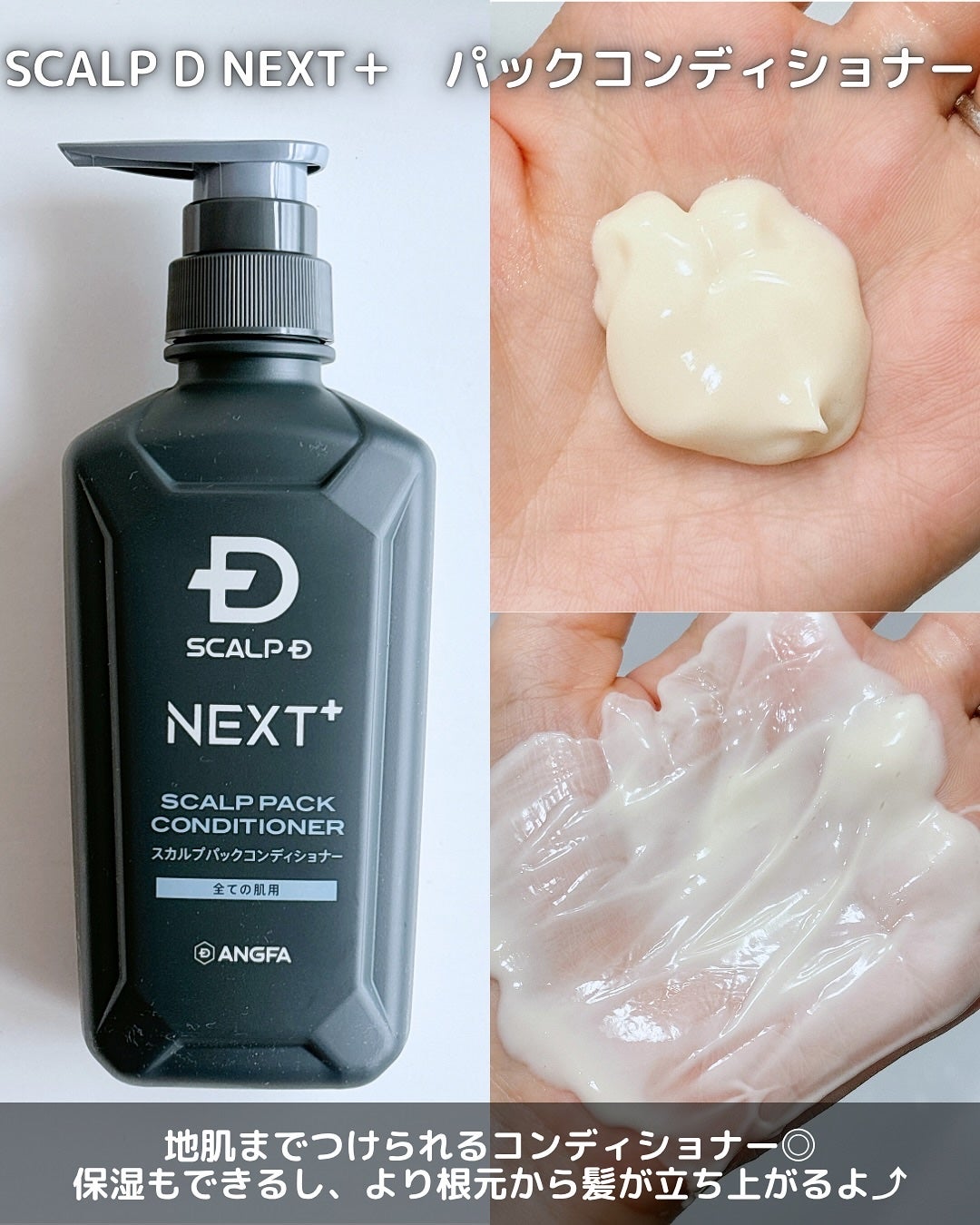 SCALP D NEXT+/アンファー(スカルプD)/スカルプシャンプーを使ったクチコミ(3枚目)
