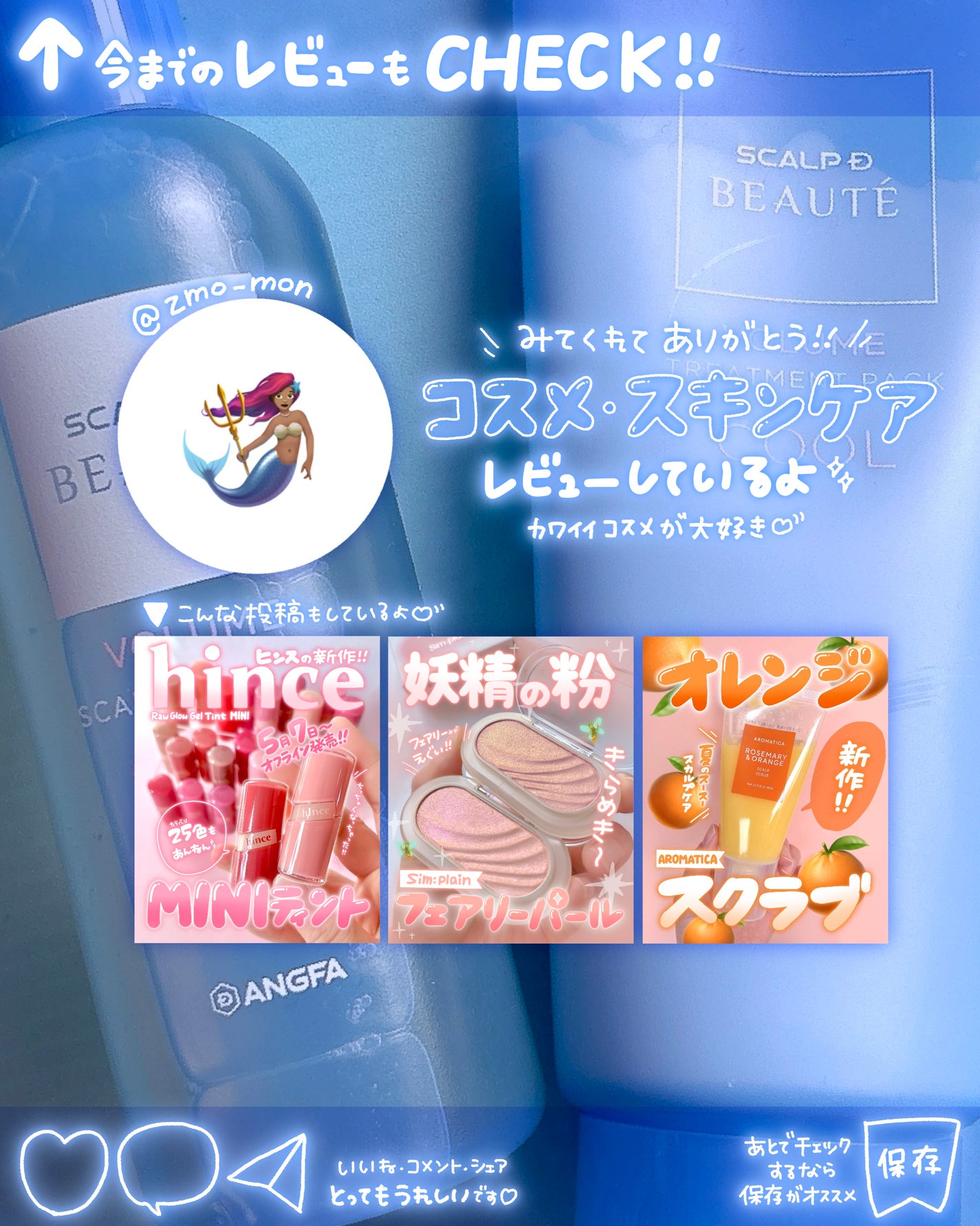 スカルプD ボーテ スカルプシャンプー/トリートメントパック ボリューム クール/アンファー(スカルプD)/市販シャンプーを使ったクチコミ(5枚目)