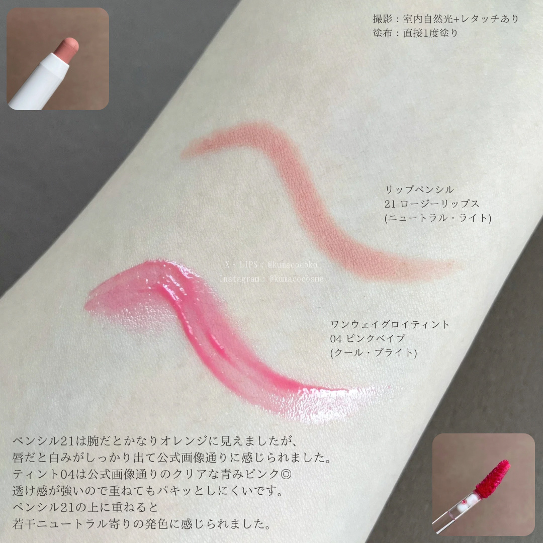 ドットオンムードリップペンシル 21 ロージーリップス/Heart Percent/リップライナーを使ったクチコミ（3枚目）
