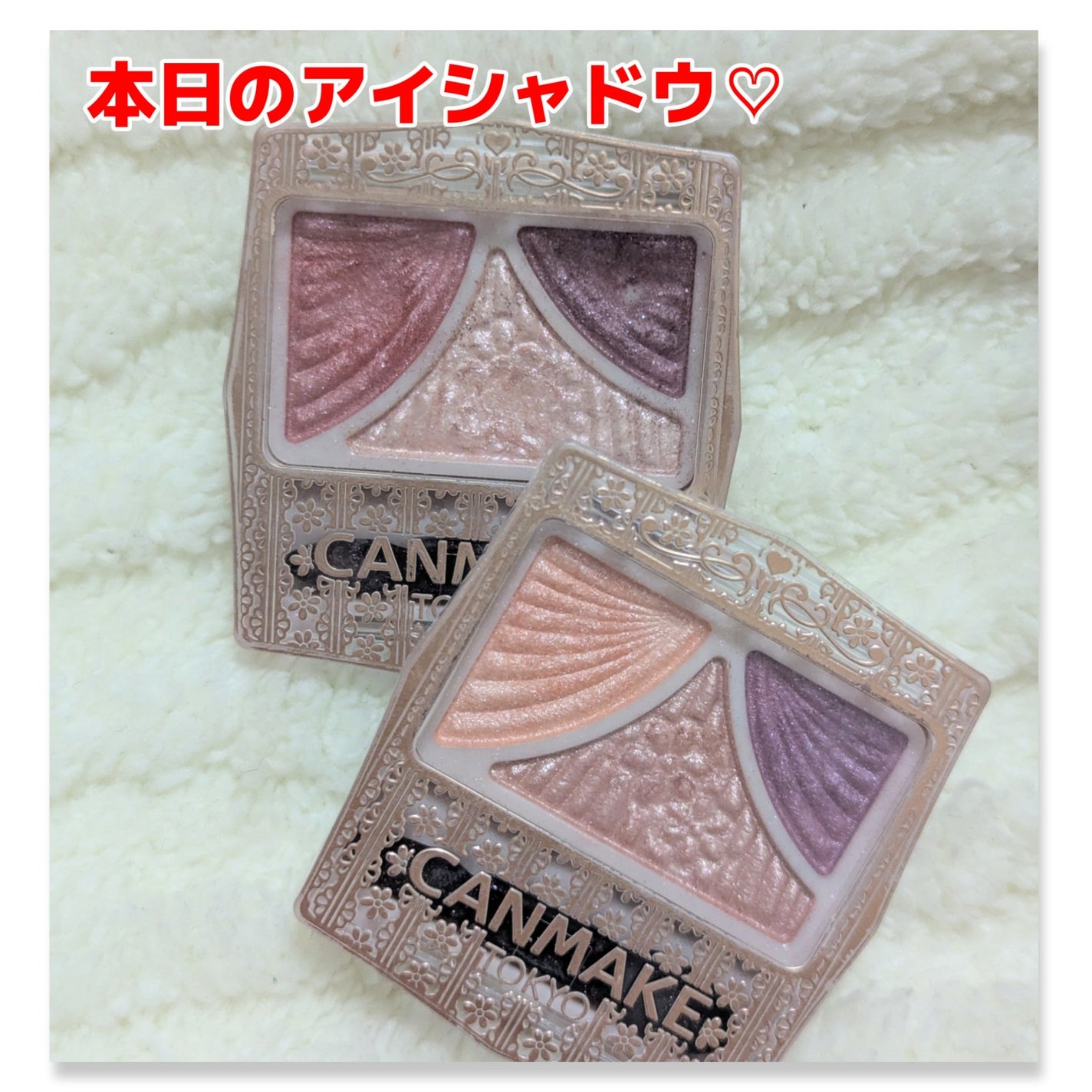 ジューシーピュアアイズ/キャンメイク/アイシャドウパレットを使ったクチコミ(1枚目)