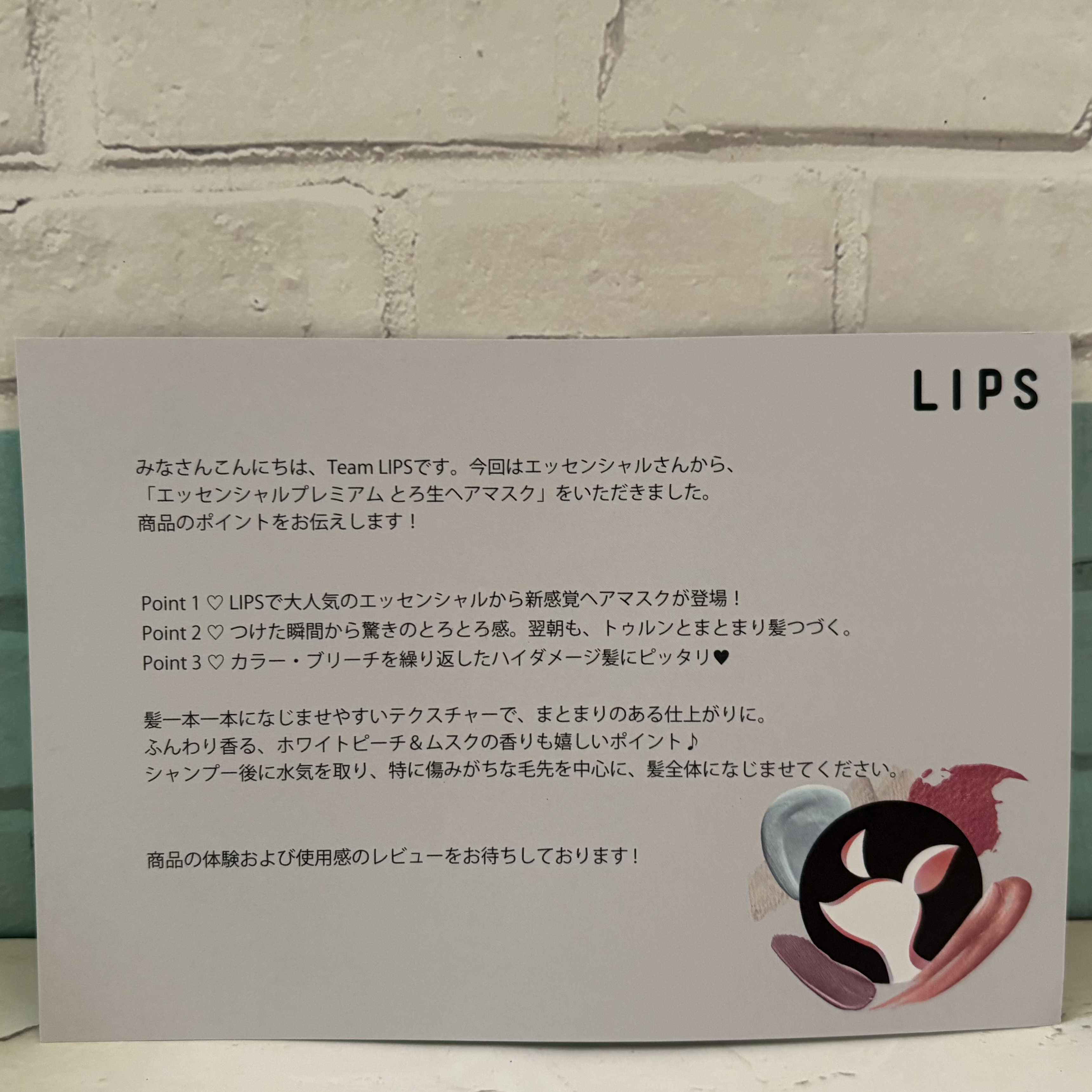 エッセンシャルプレミアム とろ生ヘアマスク/エッセンシャル/ヘアマスク・ヘアパックを使ったクチコミ（2枚目）