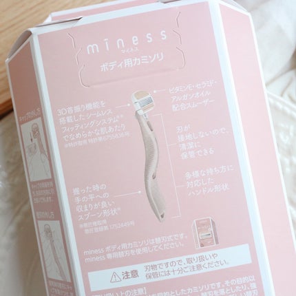 miness ボディ用カミソリ 替刃2個付/貝印/シェーバーを使ったクチコミ(3枚目)