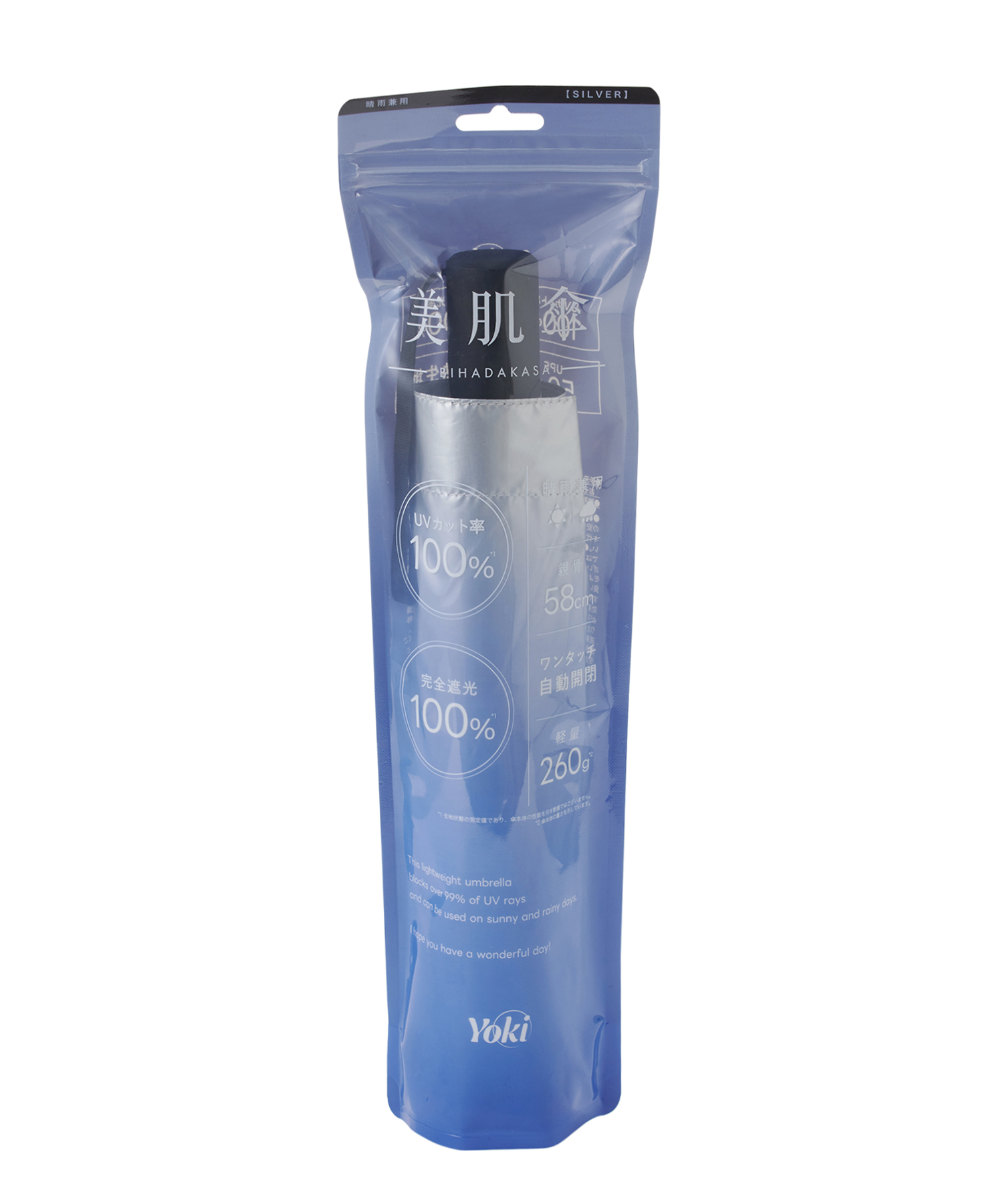 美肌傘（晴雨兼用） シルバー