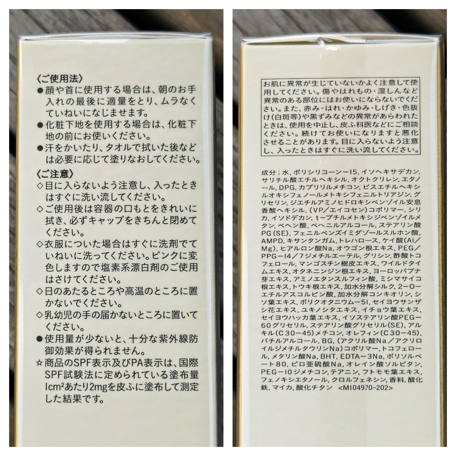 クレームＵＶ ｎ/クレ・ド・ポー ボーテ/化粧下地を使ったクチコミ（2枚目）