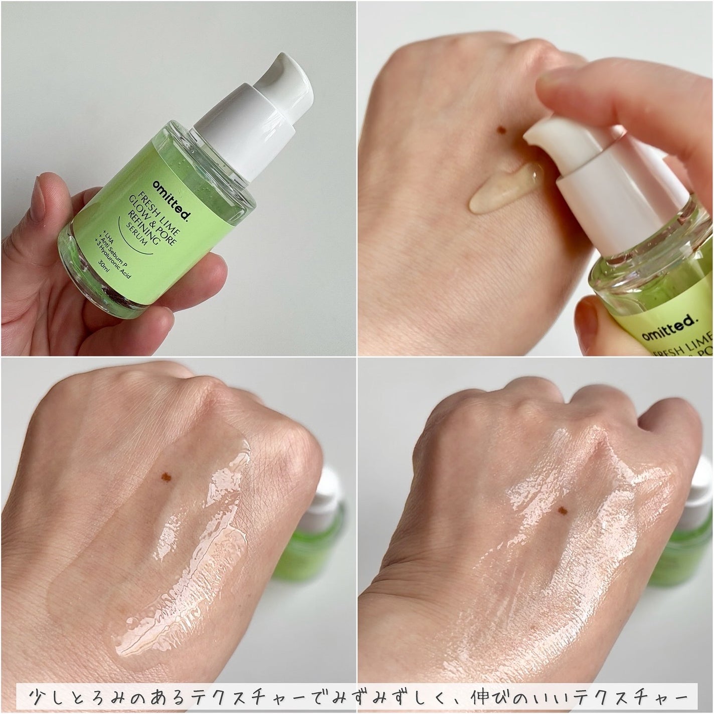 フレッシュライムLHA ツヤ肌毛穴セラム/omitted./美容液を使ったクチコミ(3枚目)
