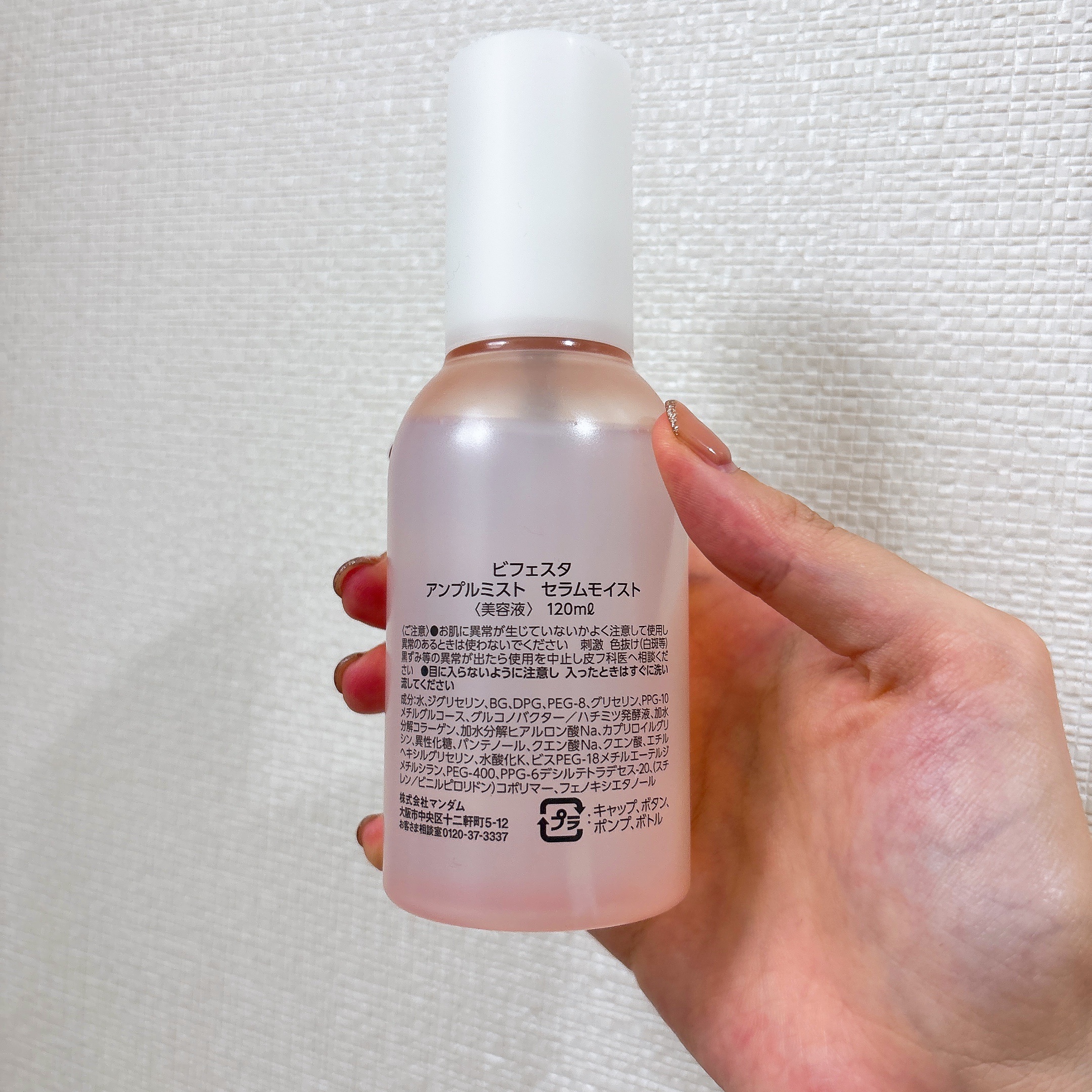 アンプルミスト セラムモイスト/ビフェスタ/美容液を使ったクチコミ（2枚目）