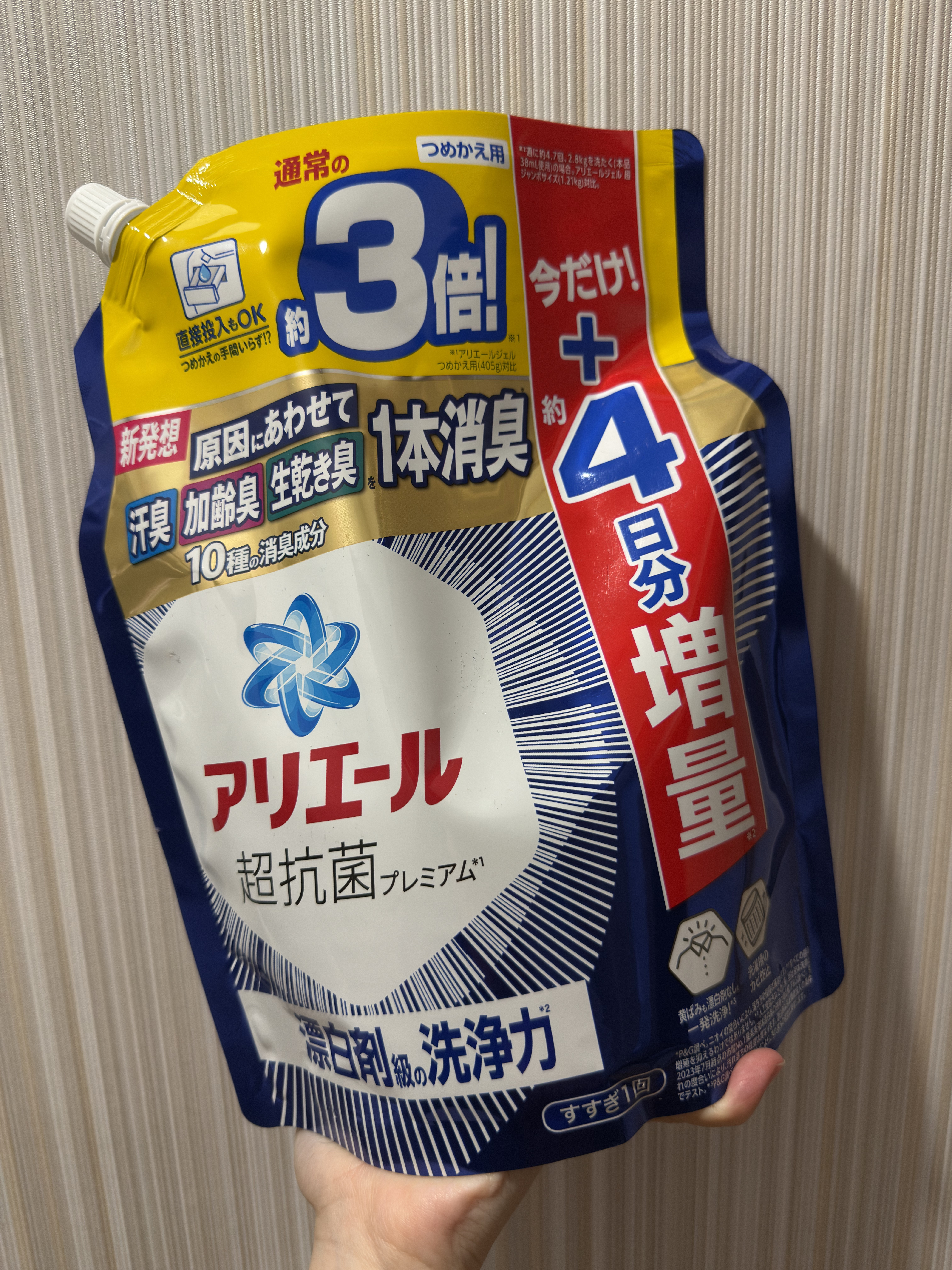 アリエール 超抗菌ジェル/アリエール/洗濯洗剤を使ったクチコミ（1枚目）