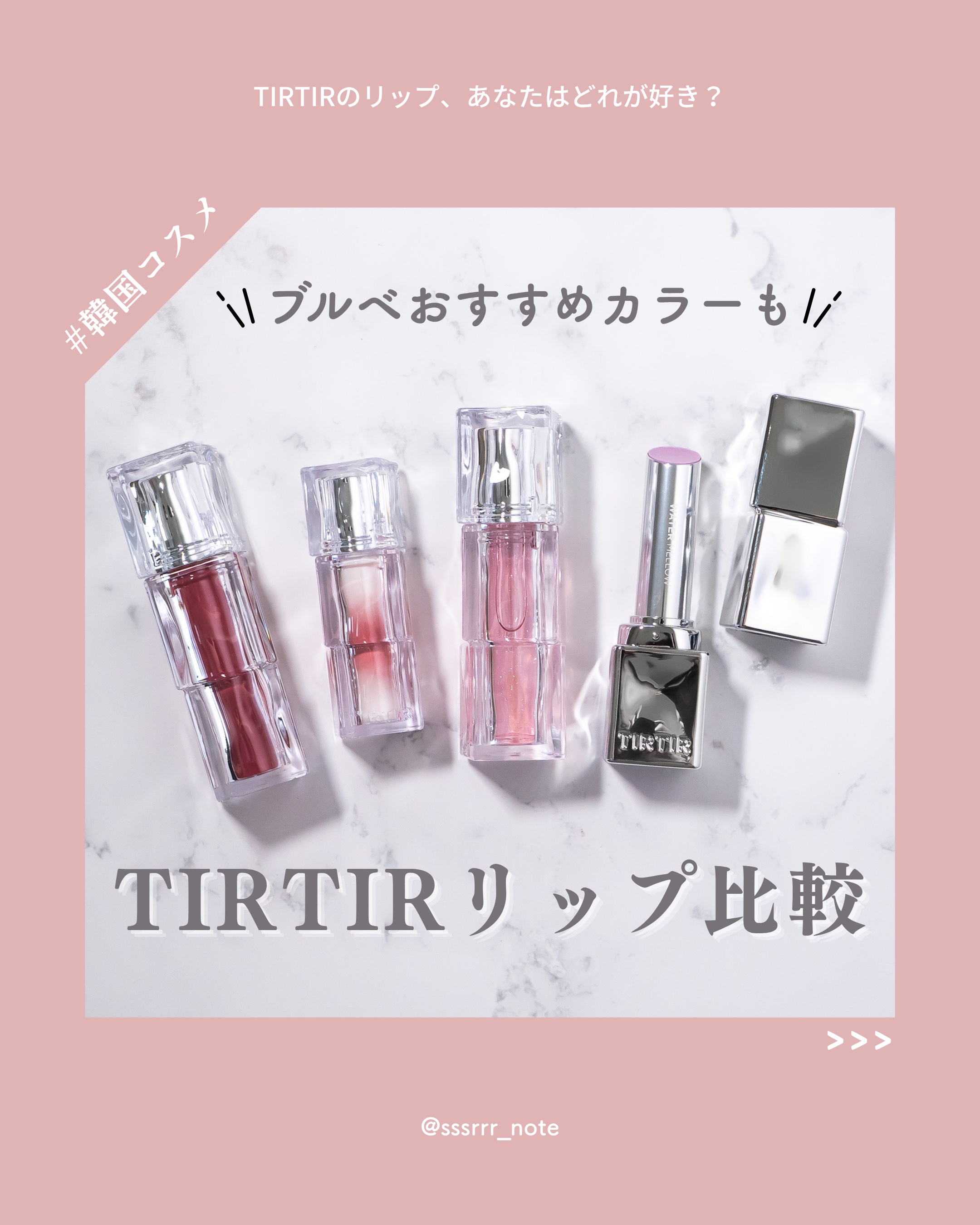 ウォーターリズムグロウティント 29 EVENY（ミニ）/TIRTIR(ティルティル)/リップティントを使ったクチコミ（1枚目）