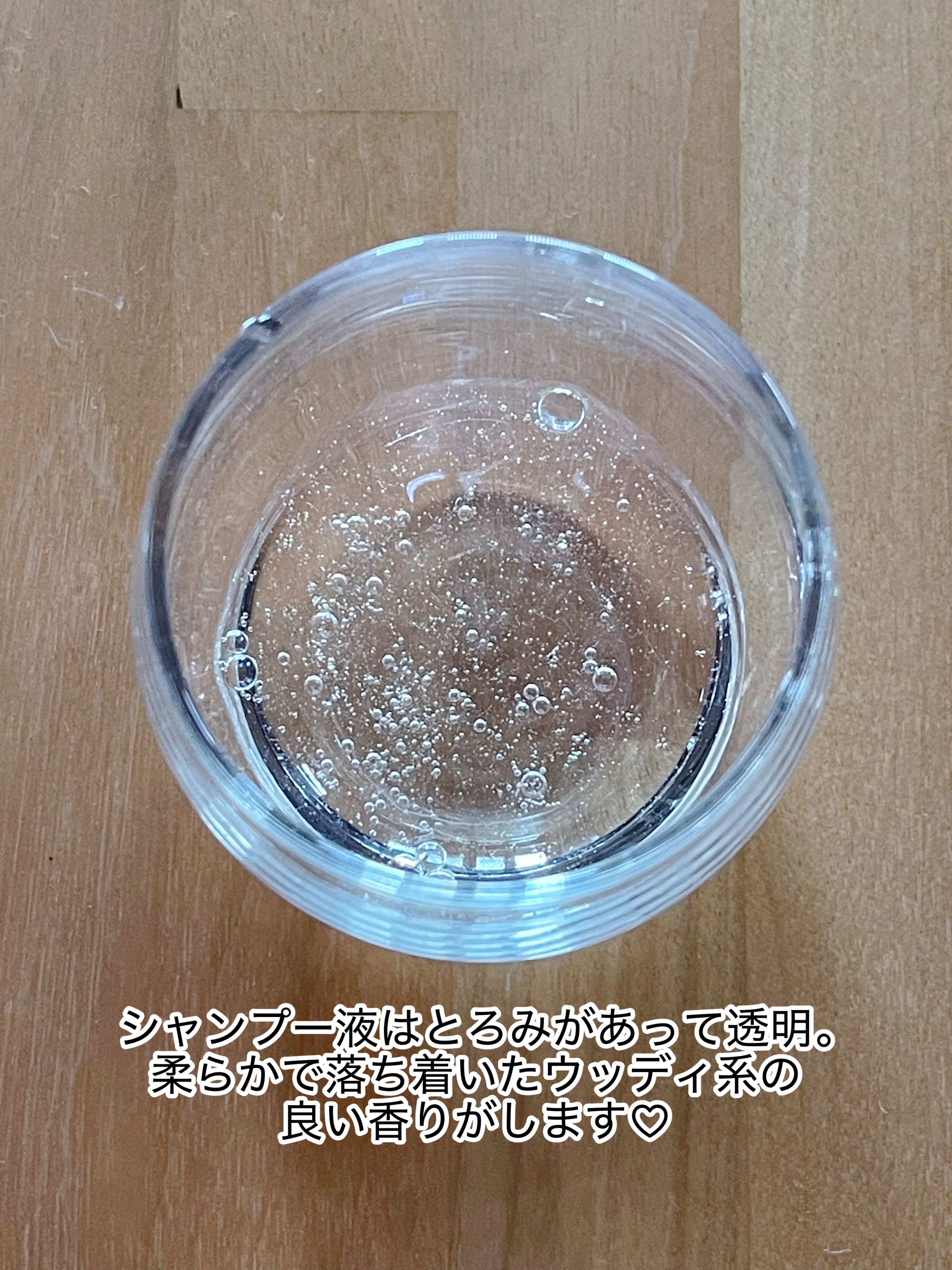 フルバブリングスカルプシャンプー/SAM'U/頭皮ケアを使ったクチコミ（2枚目）