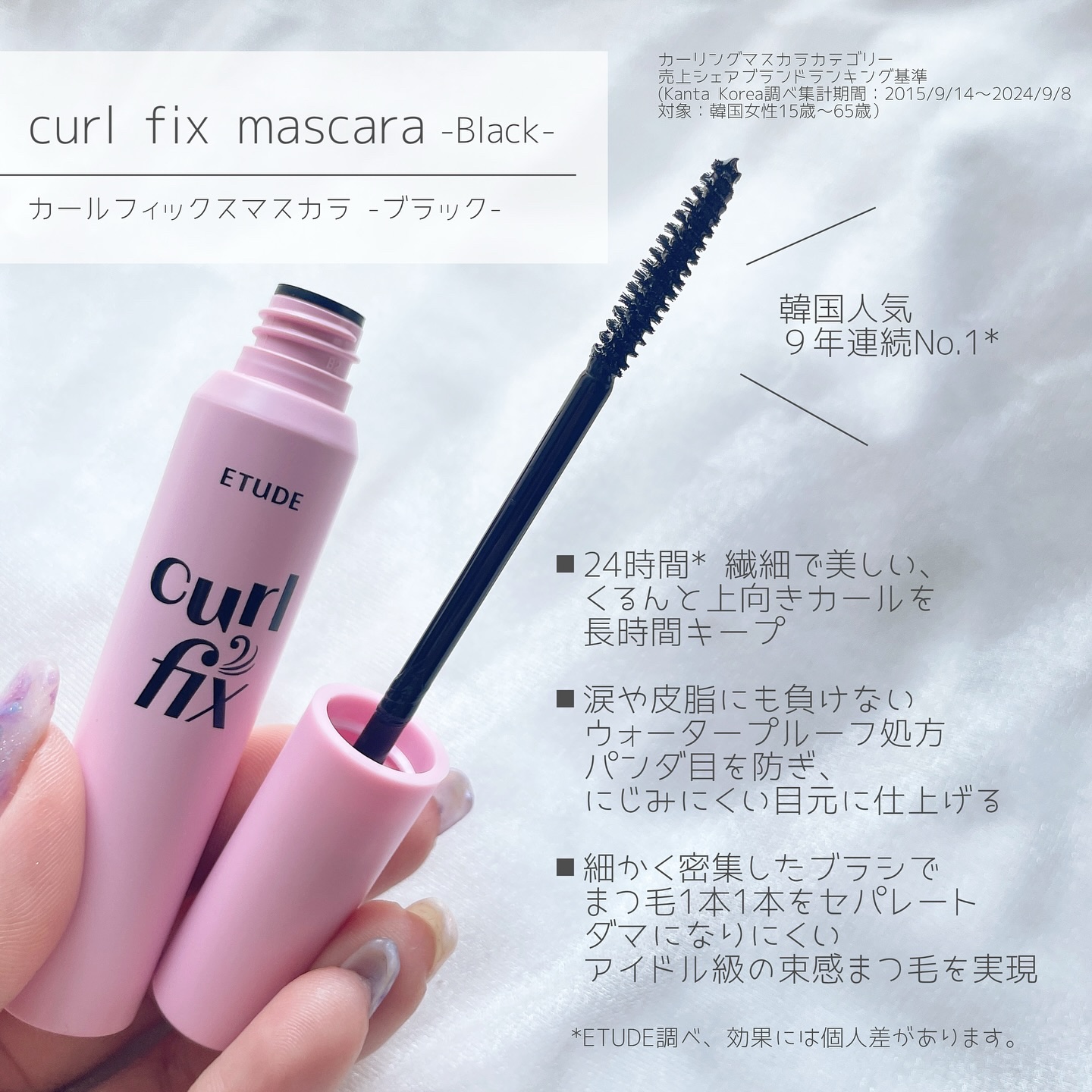 カールフィックスマスカラ/ETUDE/マスカラを使ったクチコミ（2枚目）