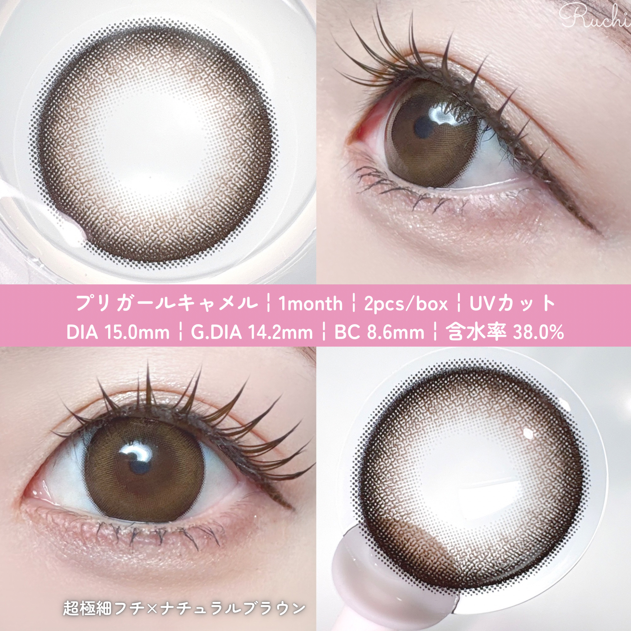 プリモアマンスリー/PRIMORE/１ヶ月（１MONTH）カラコンを使ったクチコミ（3枚目）