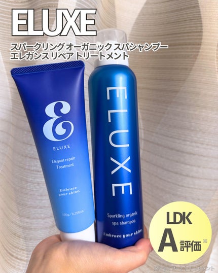 スパークリング オーガニック スパ シャンプー/ELUXE /市販シャンプーを使ったクチコミ(2枚目)