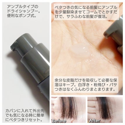 ヴィーガンドライシャンプーアンプル/ureun/ドライシャンプーを使ったクチコミ(2枚目)