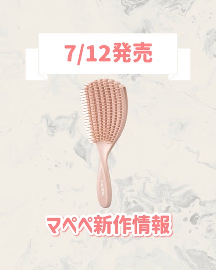 フィンガーフレックスブラシ/マペペ/ヘアブラシを使ったクチコミ(1枚目)