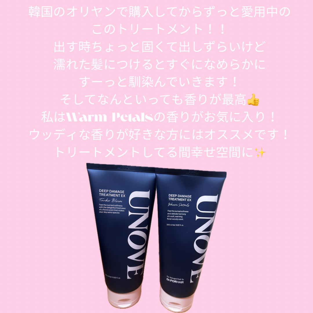 ディープダメージトリートメントEX/UNOVE/洗い流すヘアトリートメントを使ったクチコミ（2枚目）