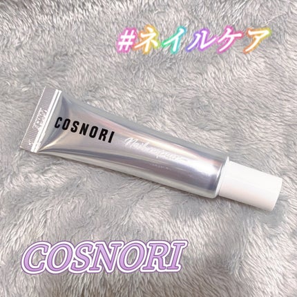シルクリペアネイルクリーム/COSNORI/ネイルオイル・トリートメントを使ったクチコミ(1枚目)