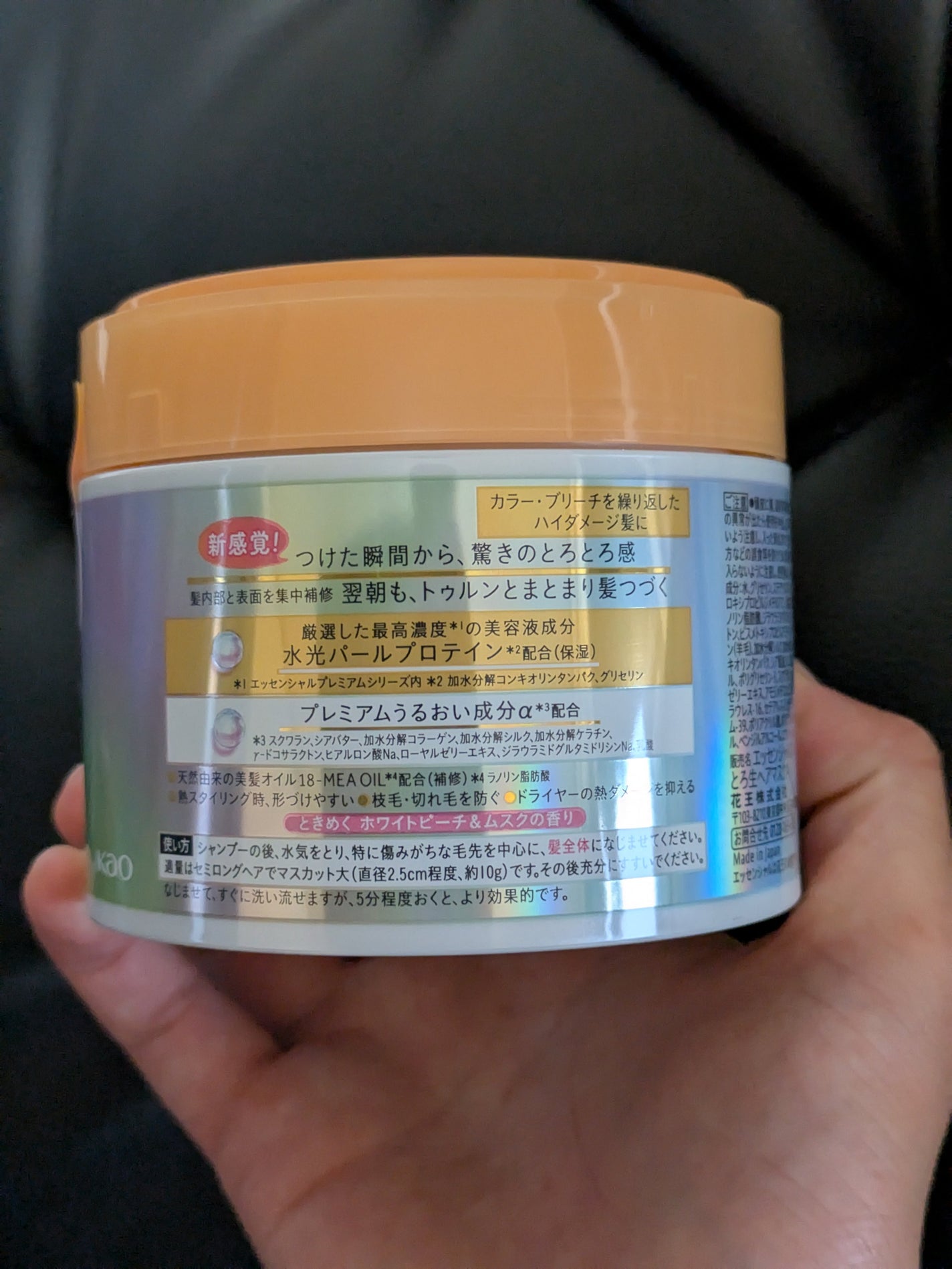 エッセンシャルプレミアム とろ生ヘアマスク/エッセンシャル/ヘアマスク・ヘアパックを使ったクチコミ(2枚目)