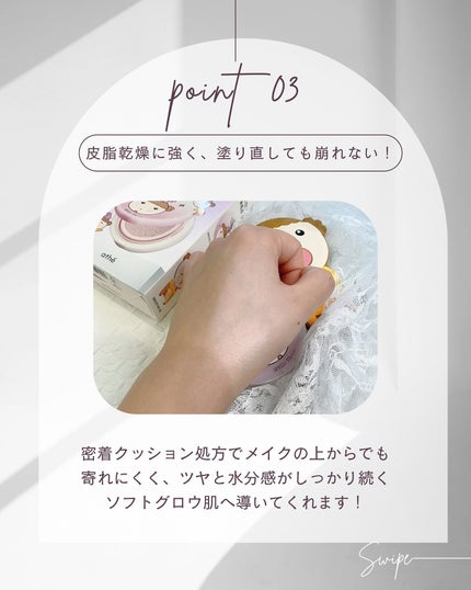 ライティング トーンアップ サンクッション/athé/日焼け止めローションを使ったクチコミ(4枚目)