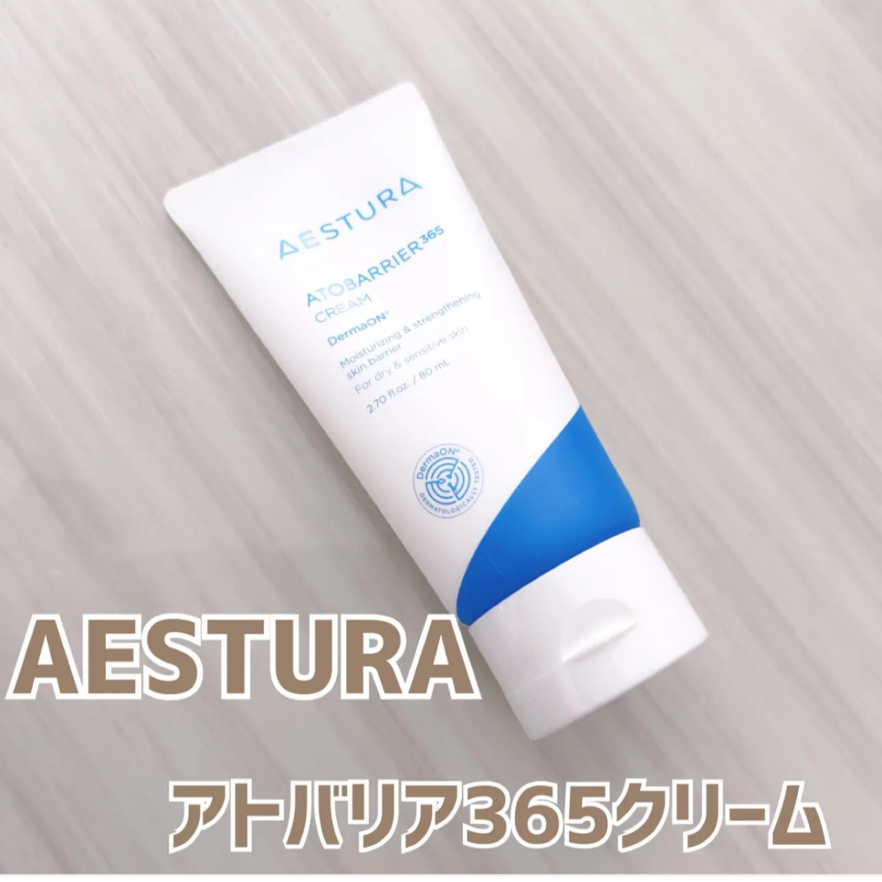 アトバリア365クリーム/AESTURA/フェイスクリームを使ったクチコミ（1枚目）