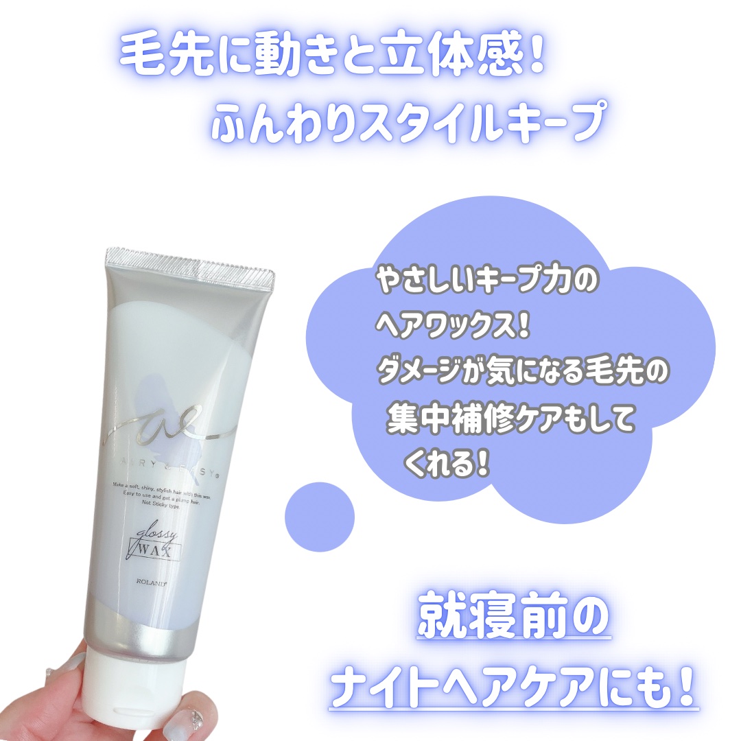 スフレヘアバーム/エアリー&イージー/ヘアバームを使ったクチコミ（2枚目）