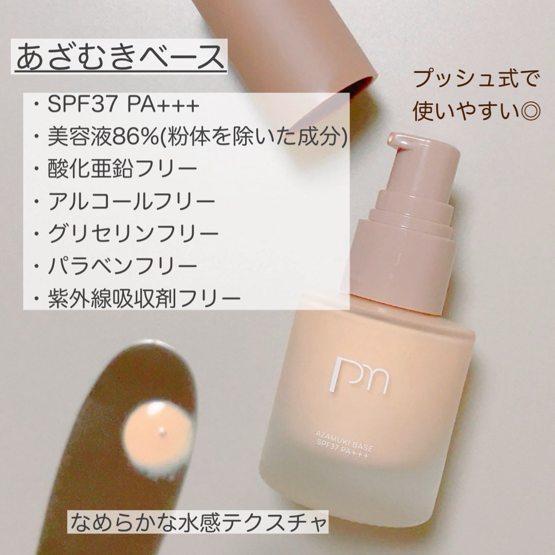 ピメル あざむきベース ベージュ/pdc/化粧下地を使ったクチコミ(2枚目)