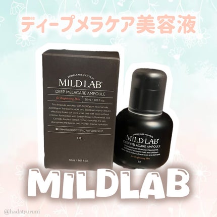 ディープ メラケア 美容液/Mildlab/美容液を使ったクチコミ(1枚目)