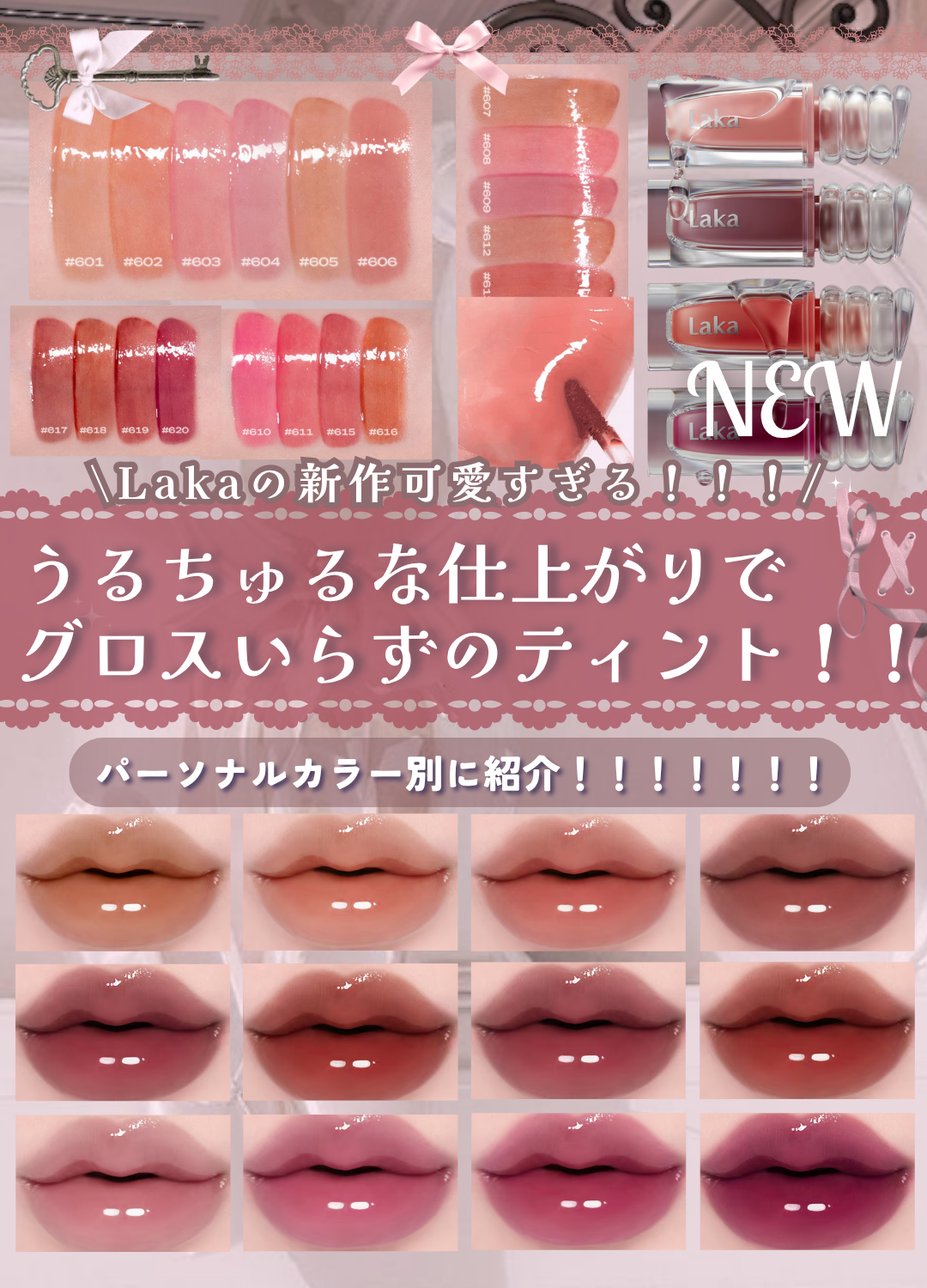 ラカ　マキシグレイヤーティント/Laka/リップティントを使ったクチコミ（1枚目）