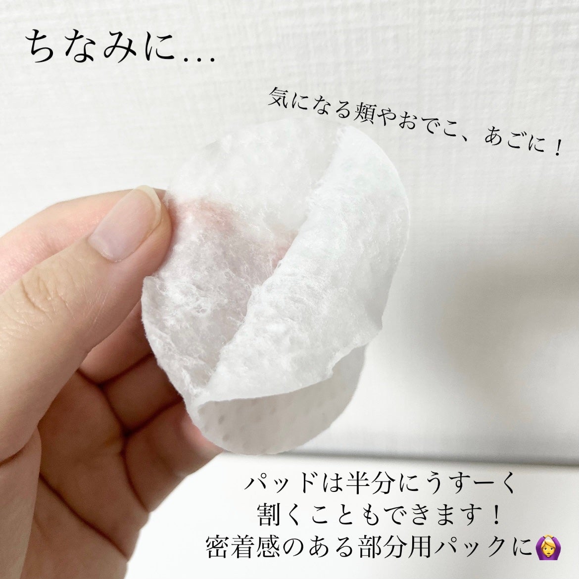 キャロットカロテン カーミングウォーターパッド/SKINFOOD/トナーパッドを使ったクチコミ(3枚目)